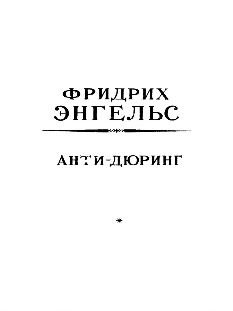 Доклад: Вольф, Христиан фон